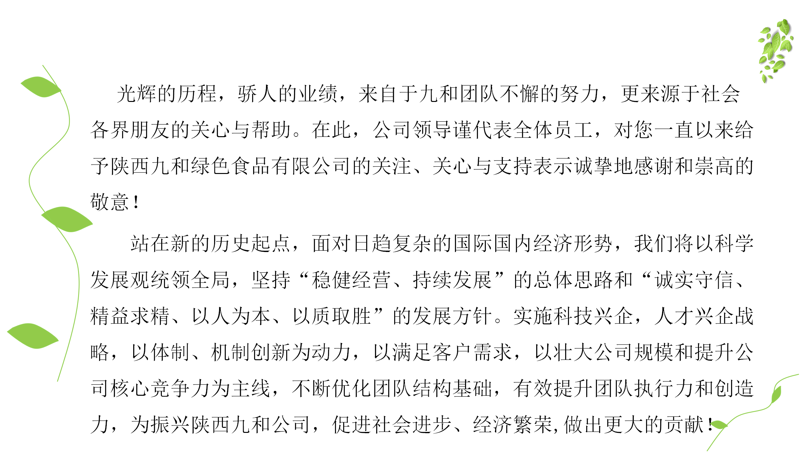MILAN米兰体育·(中国)官方网站_01.png